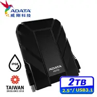 在飛比找PChome24h購物優惠-ADATA威剛 HD710 PRO 2TB USB3.1 2