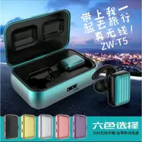 在飛比找蝦皮購物優惠-行李箱造型無線藍芽耳機V5.0（型號ZW-T5）TWS+行動