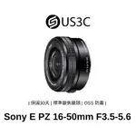 SONY E PZ 16-50MM F3.5-5.6 OSS SELP1650 標準變焦鏡頭 二手鏡頭