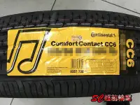 在飛比找Yahoo!奇摩拍賣優惠-【超前輪業】 Continental 德國馬牌 CC6 18