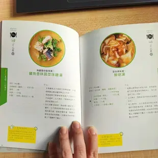 【二手書】省電省瓦斯保溫杯料理  泡飯 燉飯 粥 豆花 湯 麵 冷湯 沙拉 優格 冬粉 通心麵 沾麵 食譜 辦公室 料理