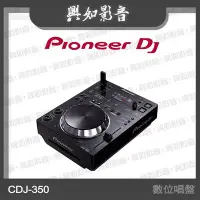 在飛比找Yahoo!奇摩拍賣優惠-【興如】Pioneer DJ CDJ-350 數位DJ播放機