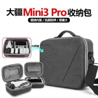 在飛比找ETMall東森購物網優惠-適用于DJI大疆Mini3 Pro收納包迷你三代無人機單肩背