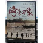 影音大批發-Y38-325-正版DVD-華語【灣生回家】-金馬獎最佳紀錄片入圍(直購價)