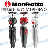 在飛比找Yahoo!奇摩拍賣優惠-【中壢NOVA-水世界】Manfrotto【PIXI EVO