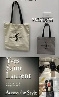 在飛比找Yahoo!奇摩拍賣優惠-9/20-12/11 日本東京展YSL聖羅蘭展覽週邊產品 帆