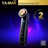 在飛比找momo購物網優惠-【YAMAN 雅萌】日本製 M22 MAX二代升級版 全方位