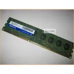 JULE 3C會社-威剛A-DATA DDR3 1333 PC3-10600U 8GB 8G 良品/雙面/終保 記憶體
