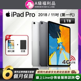 【福利品】Apple iPad Pro1 11吋 LTE版 1TB (2018) 平板電腦
