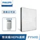 PHILIPS飛利浦 奈米防護等級HEPA濾網(FY1410)-適用型號: AC1213