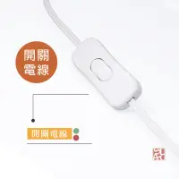 在飛比找momo購物網優惠-【鹽夢工場】台灣製白色開關式鹽燈專用電線