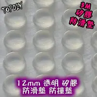 在飛比找Yahoo!奇摩拍賣優惠-一份8個【TopDIY】3M1204 3M平面形 12mm透