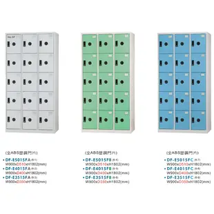 【台灣製造】大富~DF-E5009F 九門多用途置物櫃 ABS塑鋼門片收納櫃 (6.5折)