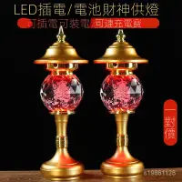 在飛比找蝦皮商城精選優惠-守護 蓮花燈 公媽燈 佛燈 神明燈 祖先燈 供佛燈 長明燈 