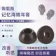 適用Bose QC大鯊二代防滑耳塞套2代藍牙降噪耳機套記憶棉海綿耳帽