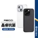 【Recci銳思】晶睿抗菌磨砂手機殼 適用iPhone14 Pro Max plus i13 霧面防指紋 防摔防刮保護殼