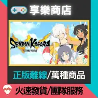 在飛比找蝦皮購物優惠-【享樂電玩】PC 閃亂神樂 夏日對決 含DLC 中文版 夏日