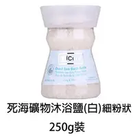 在飛比找蝦皮購物優惠-La cure死海礦物沐浴鹽(白色) 250g 曲線精緻 D