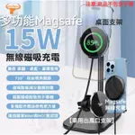 台灣現貨 MAGSAFE 磁吸無線充 桌上無線充電器 無線充 車用無線充電器 安卓 三星 蘋果 IPHONE 無線充