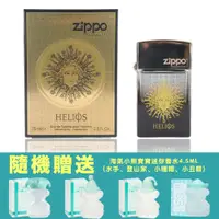 在飛比找誠品線上優惠-ZIPPO HELIOS 太陽神男性淡香水 75ML(贈TO