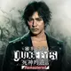 現貨供應中 中文版 [限制級] PS5 審判之眼 死神的遺言 Remastered