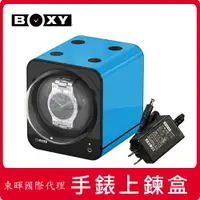 在飛比找蝦皮購物優惠-東暉國際 BOXY手錶自動上鍊盒【免運 贈原廠錶枕】Fanc