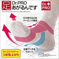 在飛比找PChome24h購物優惠-日本製造NEEDS Dr.PRO抗菌防臭腳掌向上襪（灰色）