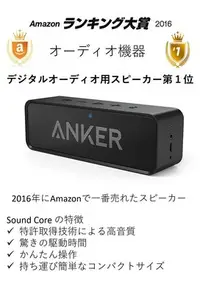 在飛比找Yahoo!奇摩拍賣優惠-Anker SoundCore 無線藍芽喇叭 迷你 便攜 藍