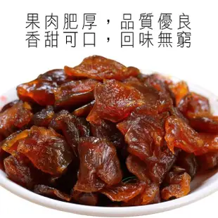 【蔘大王】台灣龍眼肉 600gx2(台灣龍眼干/即食兼料理/桂圓肉/龍眼乾/福肉)