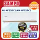 SAMPO 聲寶3-5坪《冷暖型》變頻分離式空調AM-NF22DC1/AU-NF22DC1