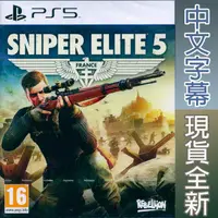 在飛比找HOTAI購優惠-PS5《狙擊之神 5 狙擊精英 5 Sniper Elite