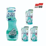 日本 SOFT 99 眼鏡清洗液-超除菌型-清涼藍莓 200ML加 清涼藍莓 160ML 4件組