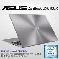 在飛比找蝦皮購物優惠-ASUS UX510UX-0091A7200U