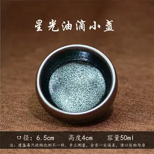 建盞功夫茶杯主人杯單杯一口杯油滴茶盞兔毫茶碗專用陶瓷百花盞