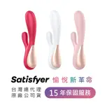 SATISFYER MONO FLEX GC點棒BT-紅/粉 智能兔耳雙馬達按摩棒(遙控) 情趣用品