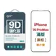 GOR保護貼 iPhone 14 14Plus 14Pro 14ProMax 9D強化滿版 公司貨 現貨 蝦皮直送