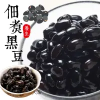 在飛比找生活市集優惠-【極鮮配】黑蜜佃煮黑豆200g(全素)