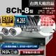 8路監視器DVR +2支SONY晶片AHD1080P攝影機 +專案級降噪麥克風監聽器套餐特價組合 亞霸科技館