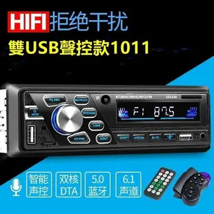 十月新品！汽車音響主機 車用音樂播放器 汽車mp3播放器 藍牙播放器 插卡 收音機 車用音響 mp3 插USB隨身碟