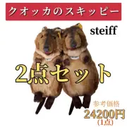 Bulk Sales Steiff Quokka Plush Skippy Present 2 Piece Set