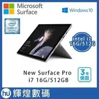 在飛比找PChome商店街優惠-【512G】Microsoft New Surface Pr