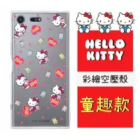 在飛比找Yahoo!奇摩拍賣優惠-【Hello Kitty】SONY Xperia XZ Pr