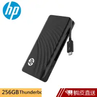 在飛比找蝦皮商城優惠-HP Portable P800 256GB 外接SSD固態