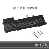 在飛比找蝦皮購物優惠-原廠 ASUS B31N1534 B31BN9H 電池 Ze