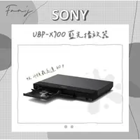 在飛比找蝦皮購物優惠-Sony 4K 藍光播放器 UBP-X700 Ultra H