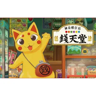 神奇柑仔店悠遊卡 委託代銷 現貨 蝦皮直送