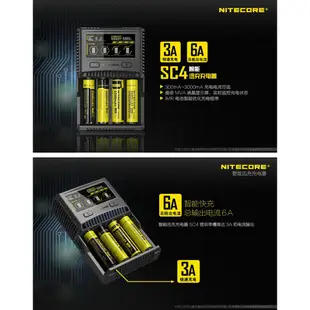 【正品附發票】奈特柯爾 NITECORE SC4 UMS4 智能迅充充電器 6A充電 鋰電池 18650 D4 i2