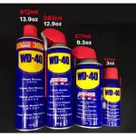 除鏽油｜WD-40 除銹油 382ML 12.9OZ 箱裝 24罐 WD40  (含稅)