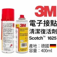 在飛比找momo購物網優惠-【3M】電子接點清潔復活劑 400ML(德國原裝進口)