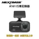 NEXTBASE A161 Sony Starvis 星光夜視 60fps F1.6大光圈 TS碼流 H.264 行車記錄器_單機